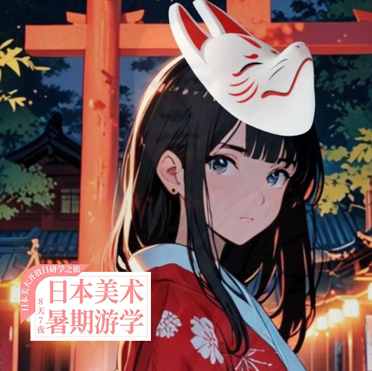 日本研学活动