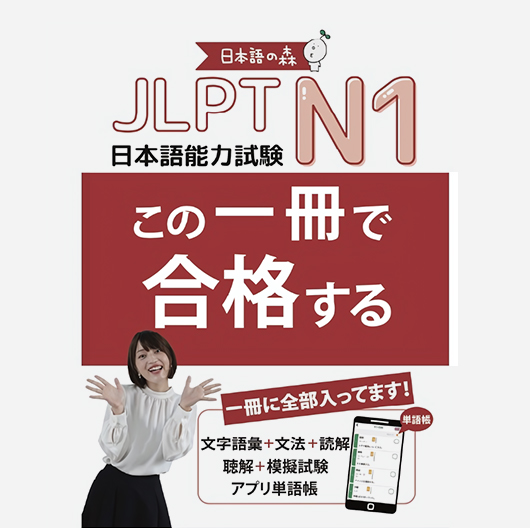 自有日语教材